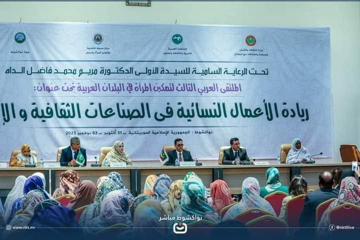 الملتقى العربي الثالث لتمكين المرأة